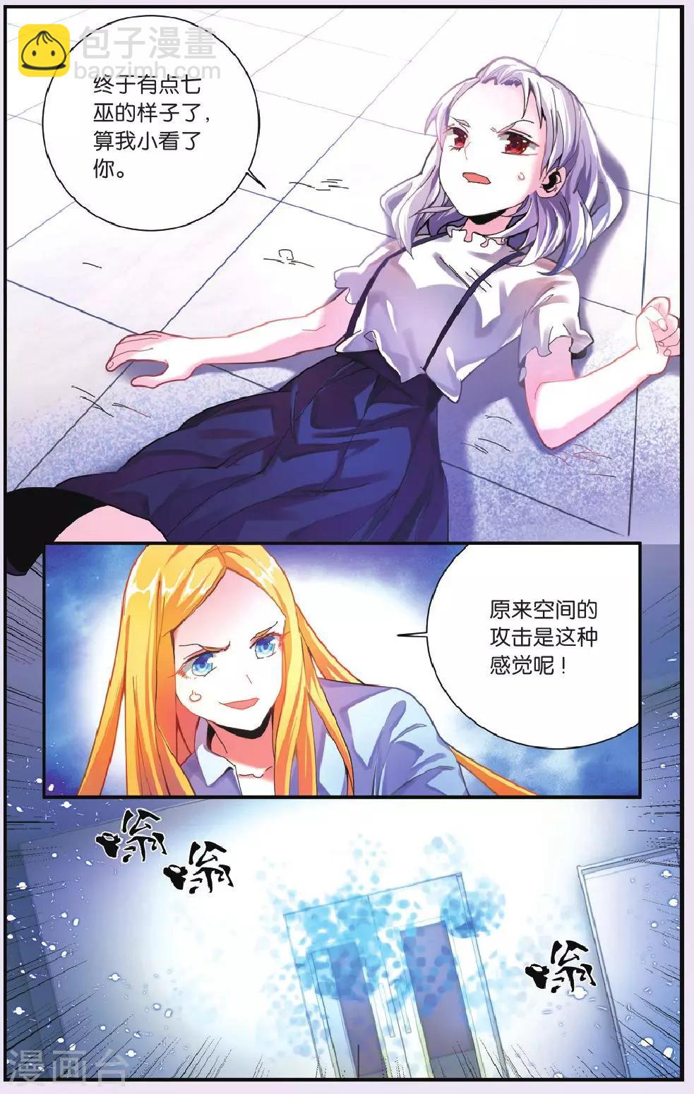 第207话 继承-回溯之五3-第207话