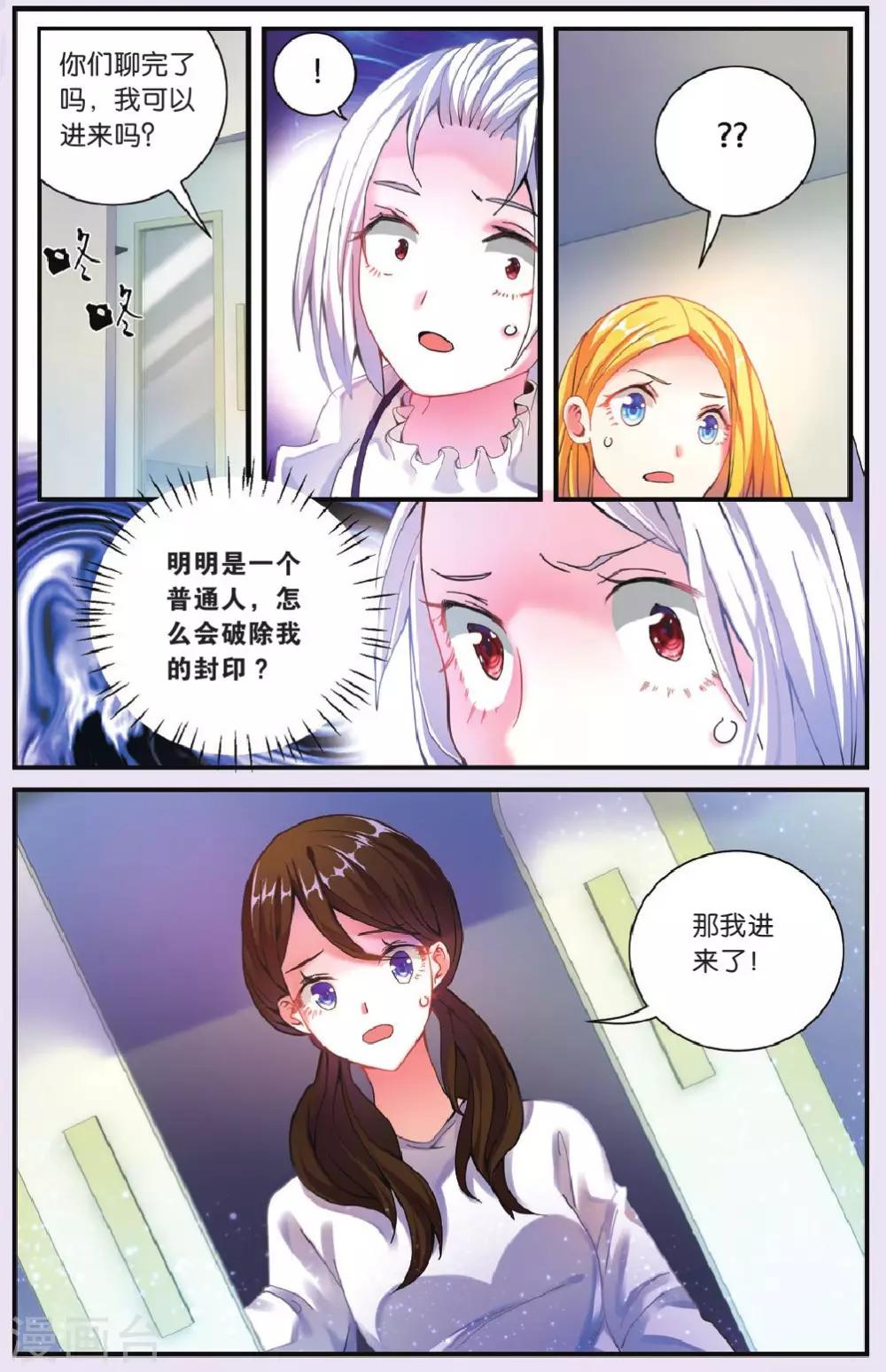 第207话 继承-回溯之五3-第207话