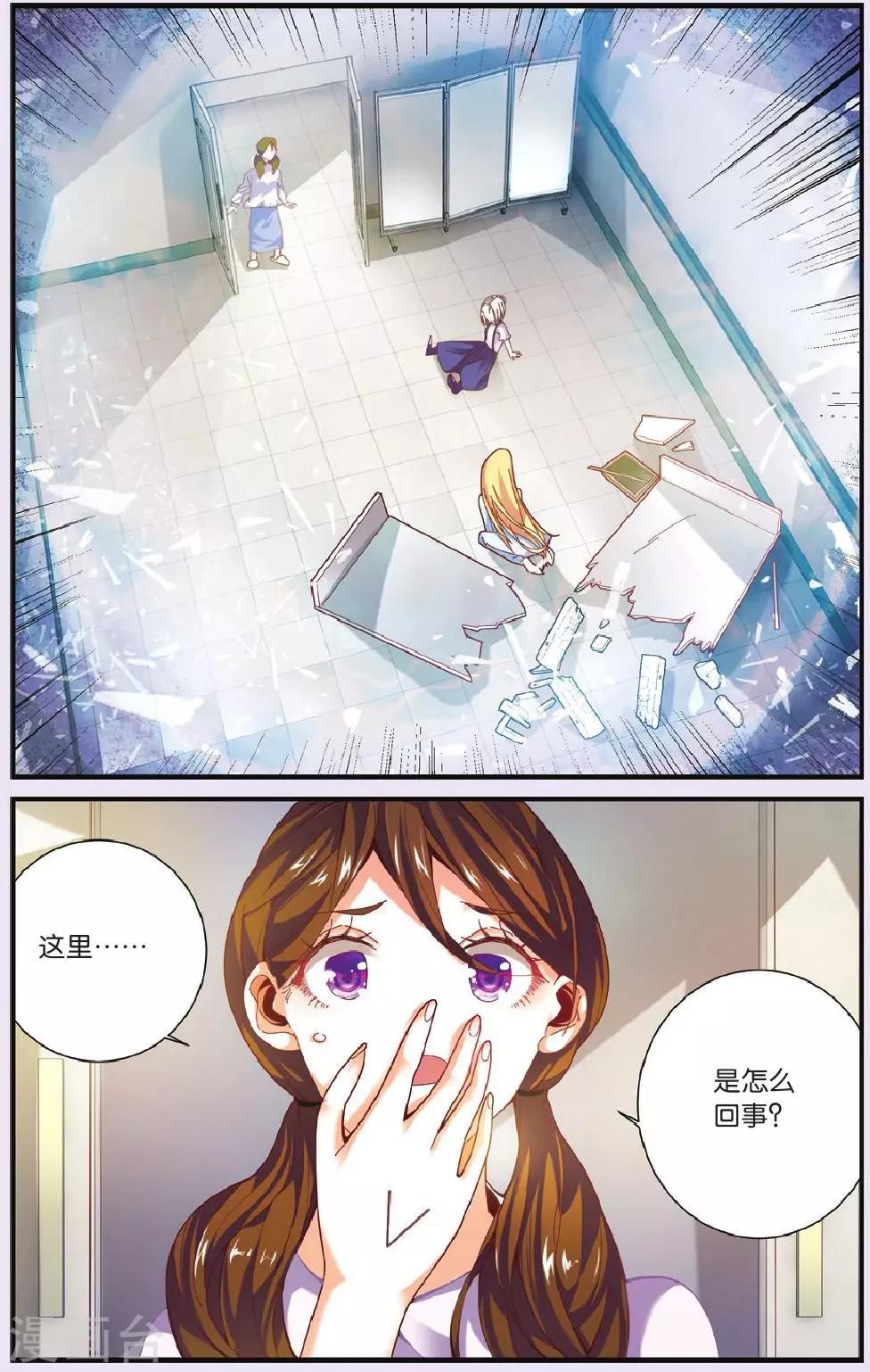 第207话 继承-回溯之五3-第207话