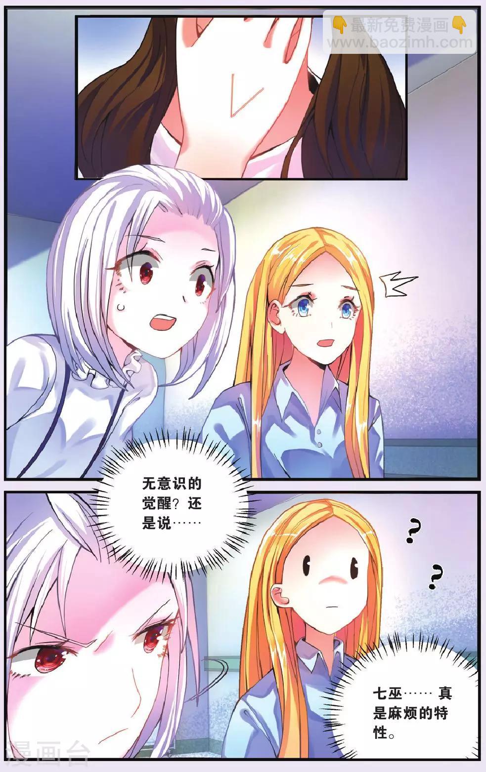 第207话 继承-回溯之五3-第207话