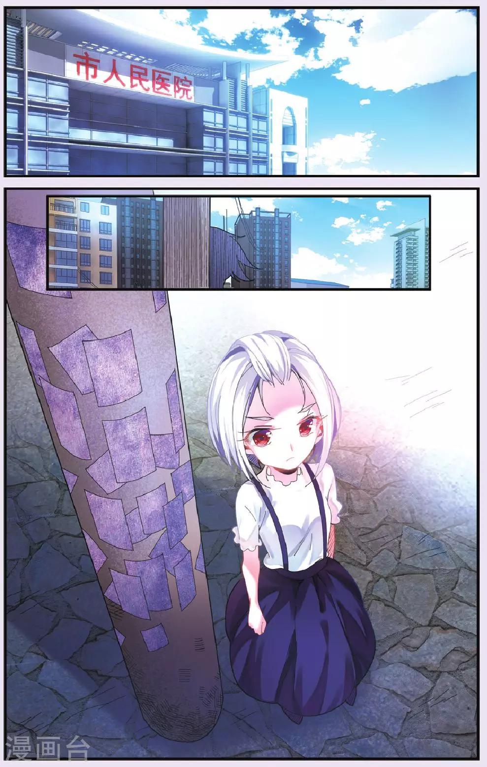 第207话 继承-回溯之五3-第207话