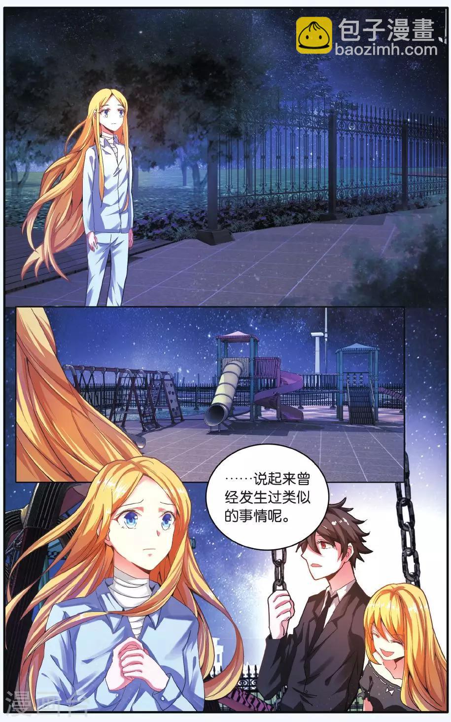 第209话 凌晨四点后2-第209话