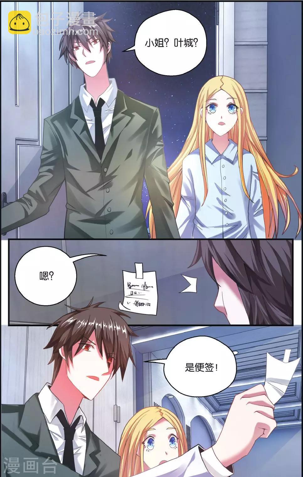 第211话 七语特性1-第211话