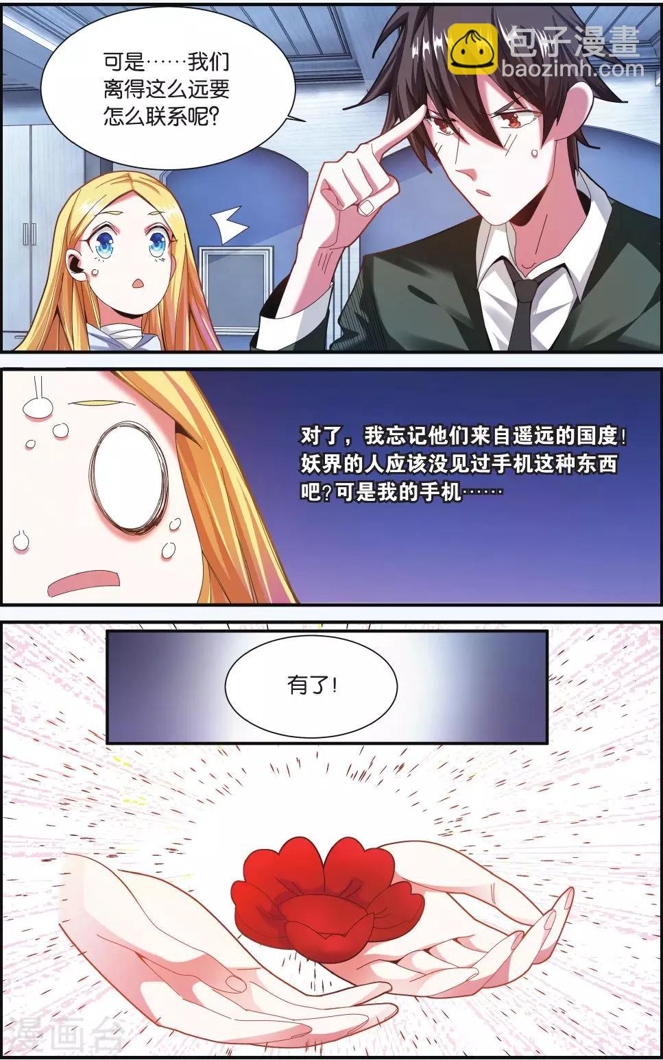 第211话 七语特性1-第211话
