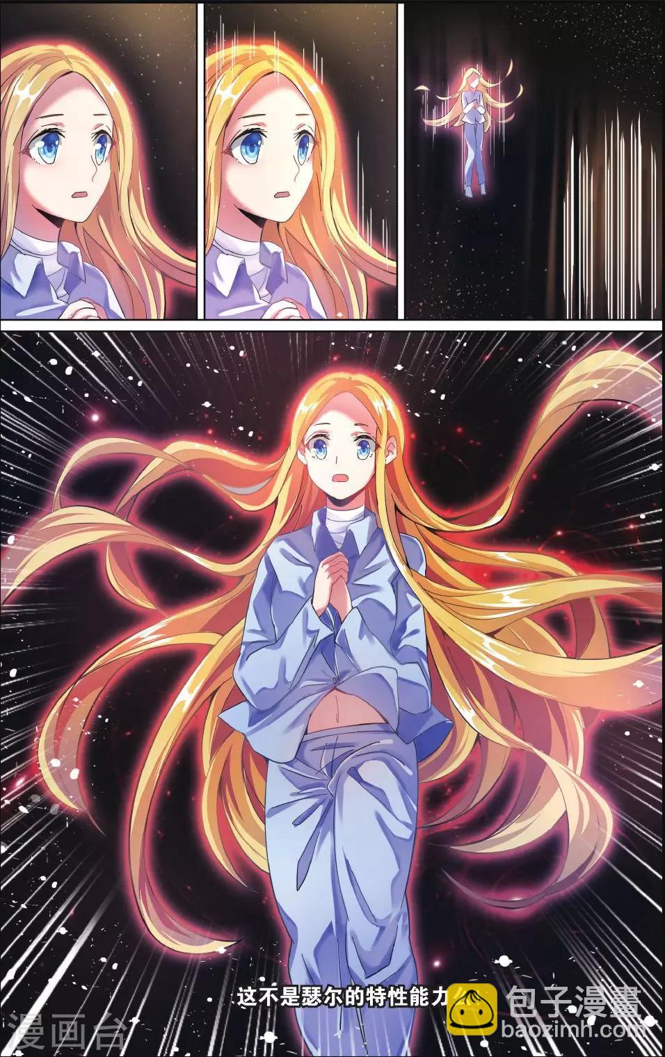 第213话 七语特性3-第213话