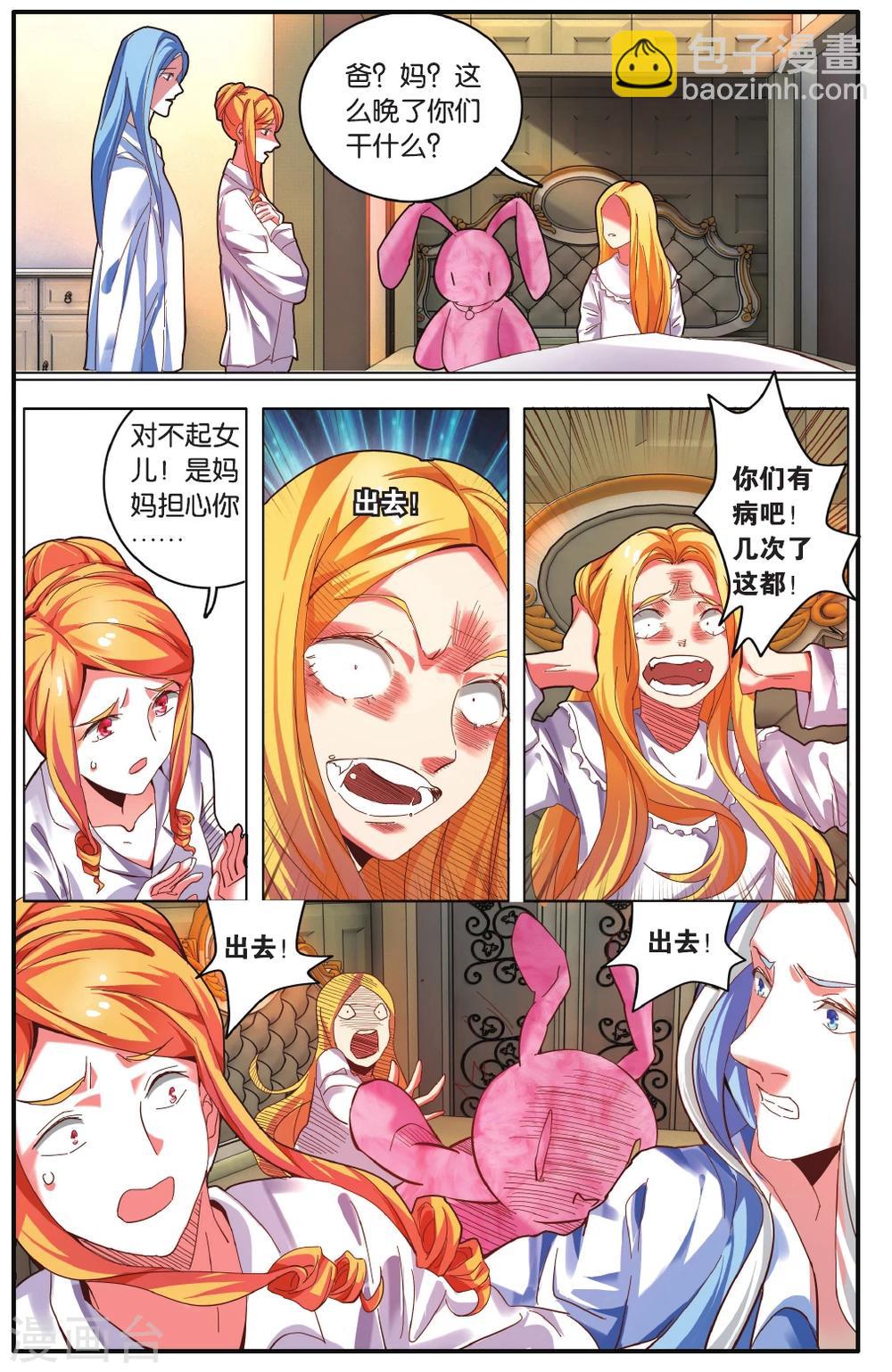 第219话 瑟尔的计划3-第219话