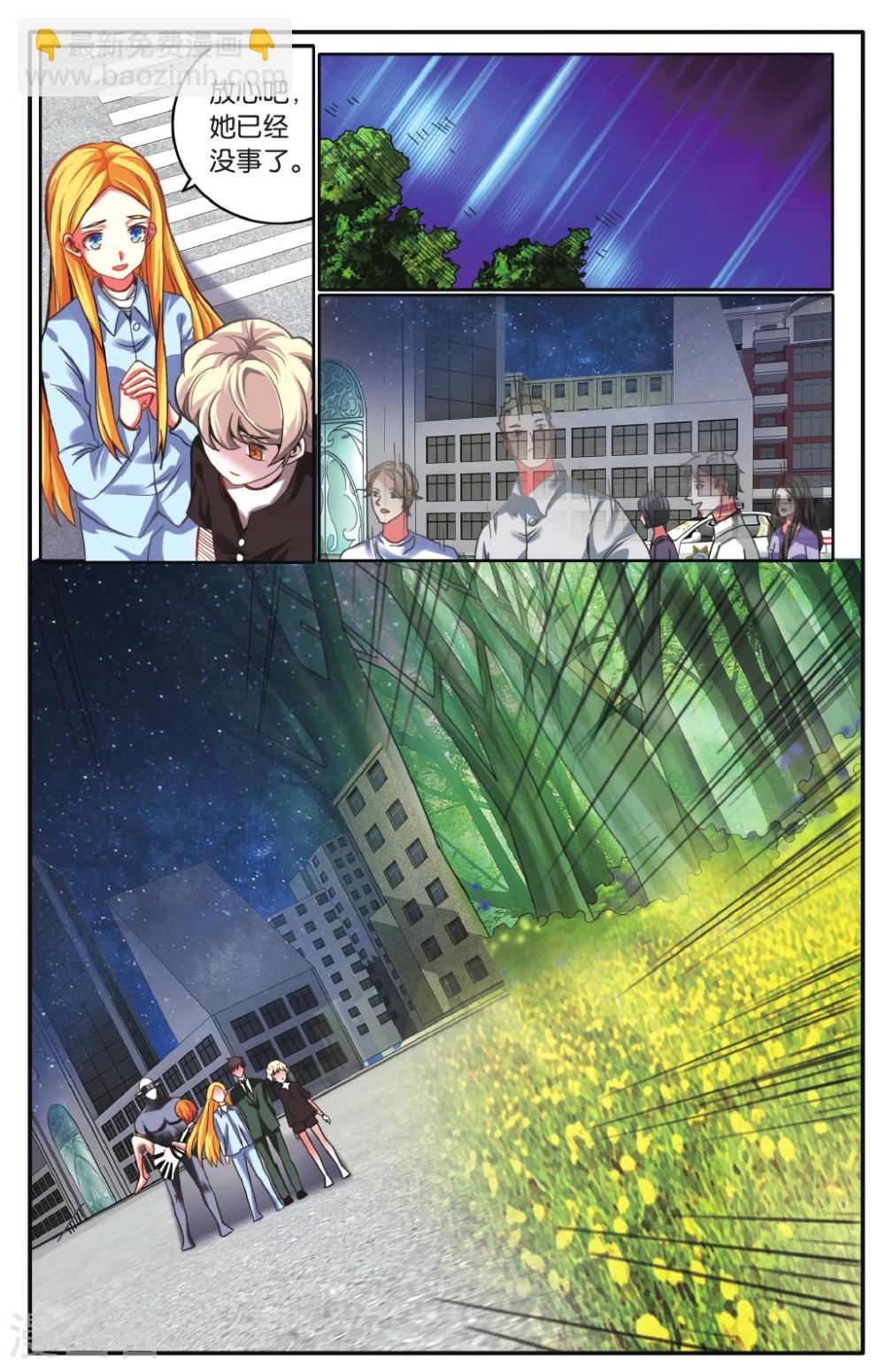 第219话 瑟尔的计划3-第219话