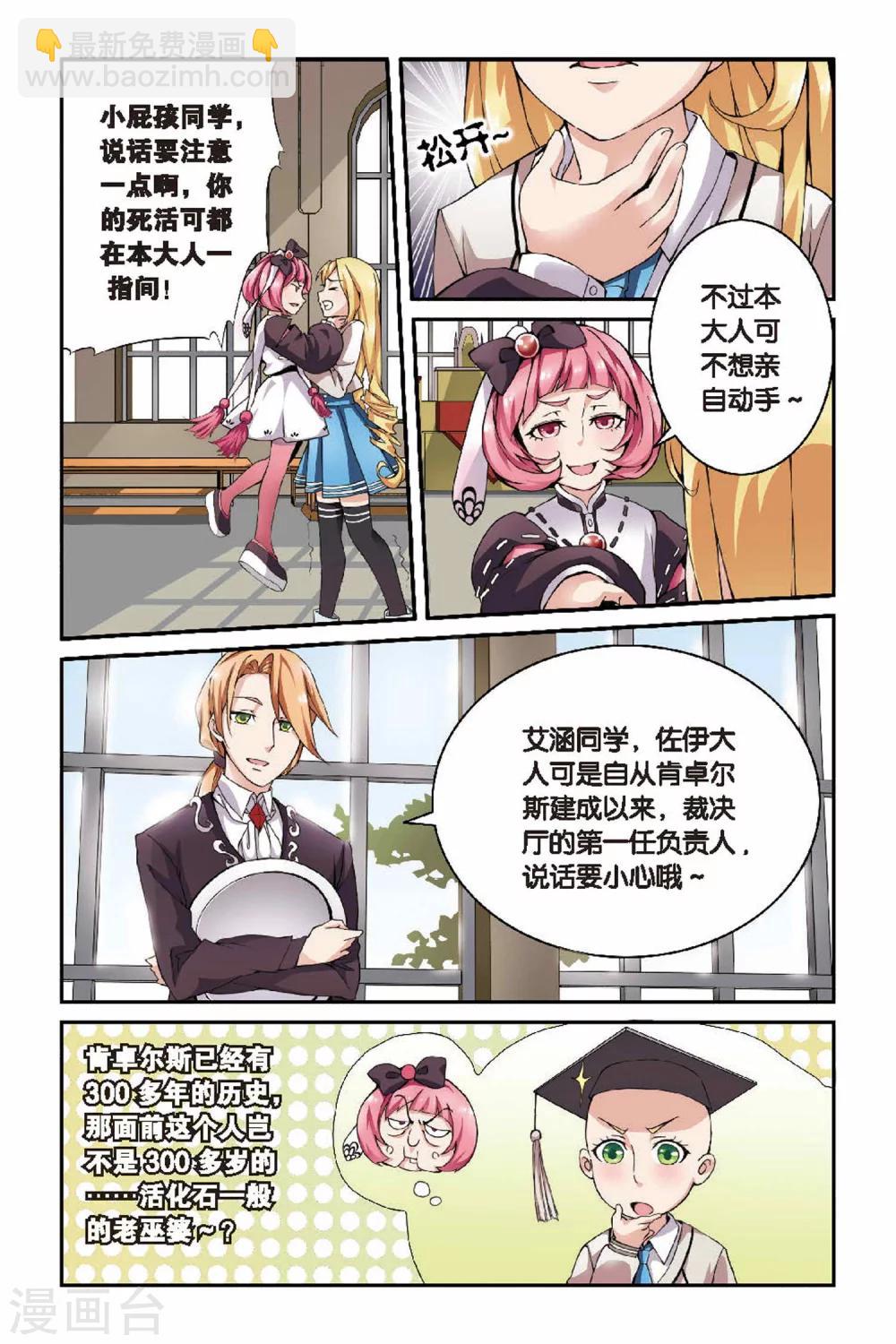 第23话 女巫的审判者2-第23话