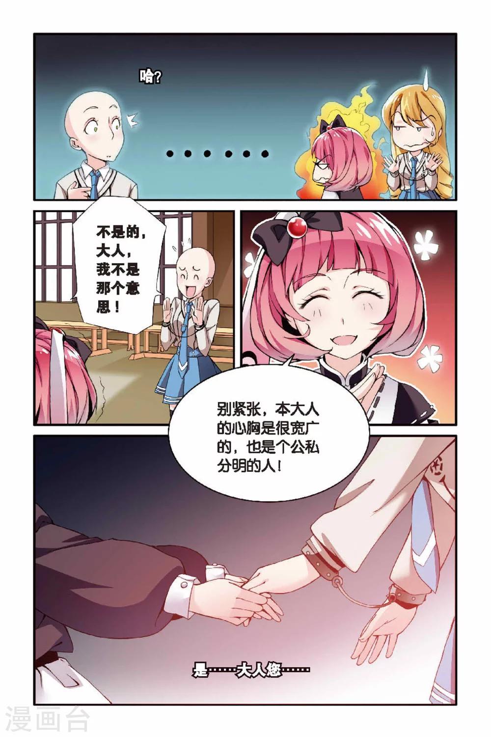 第23话 女巫的审判者2-第23话