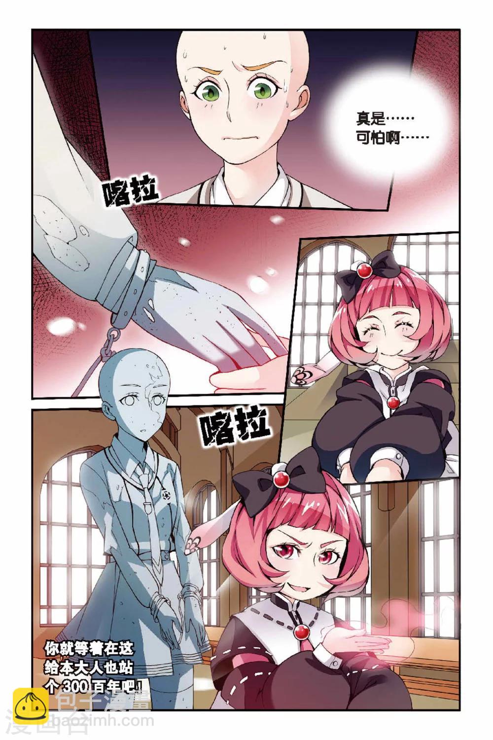 第23话 女巫的审判者2-第23话