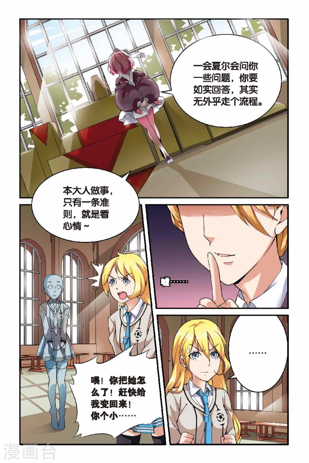 第23话 女巫的审判者2-第23话