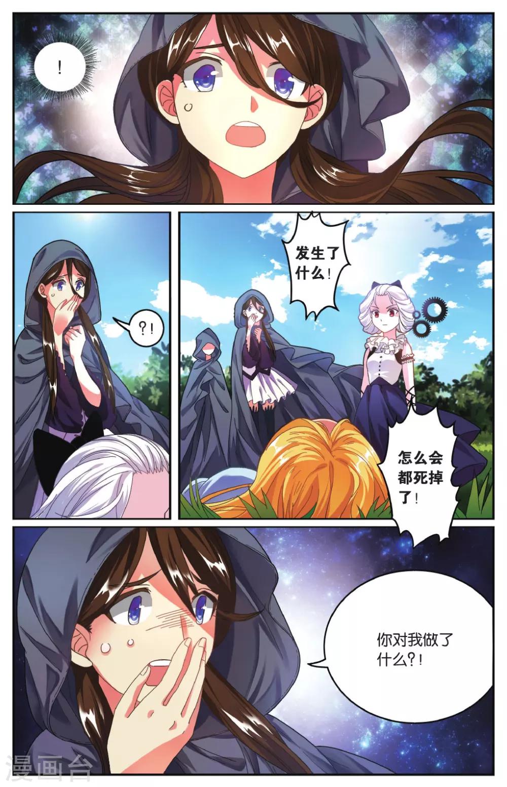 第221话 计划外？2-第221话