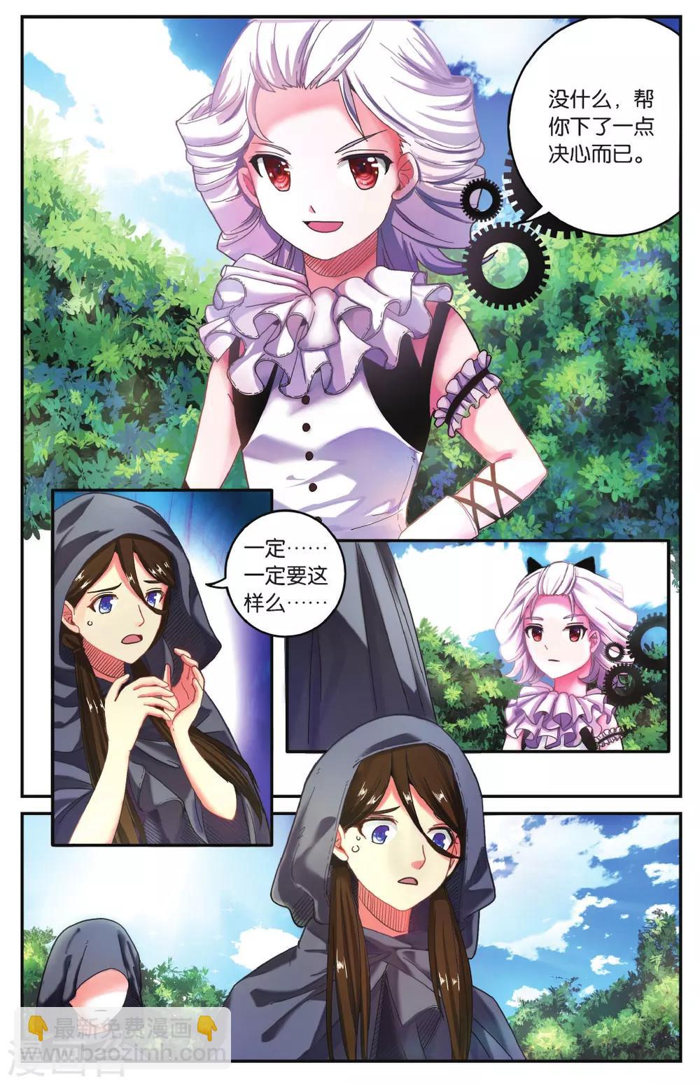 第221话 计划外？2-第221话