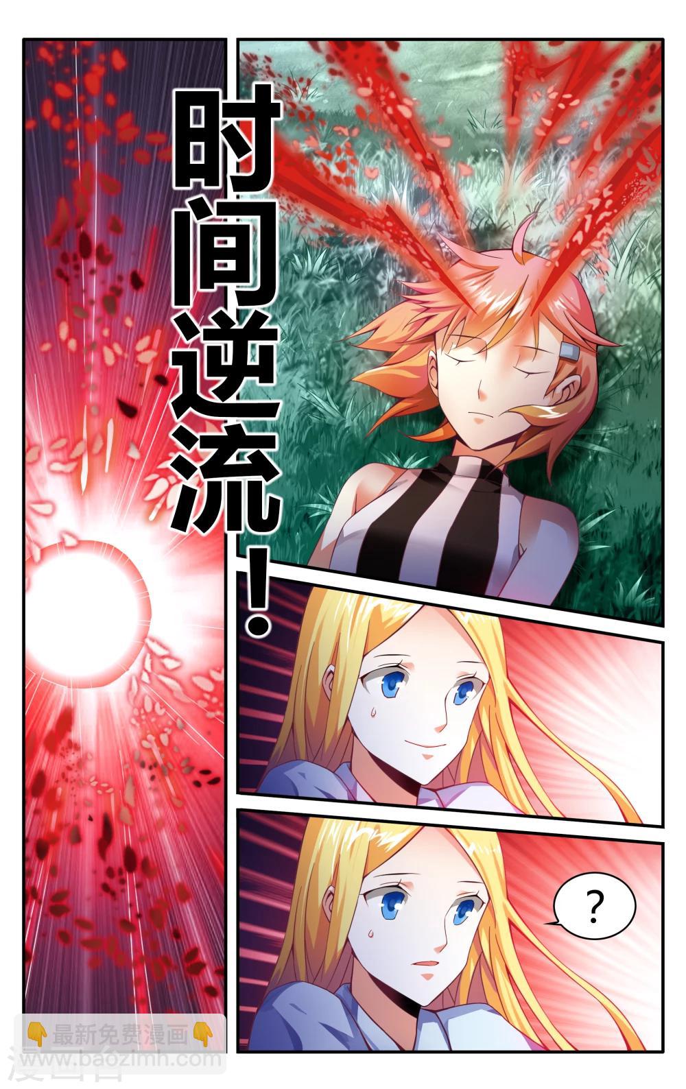 第223话 无形之物1-第223话