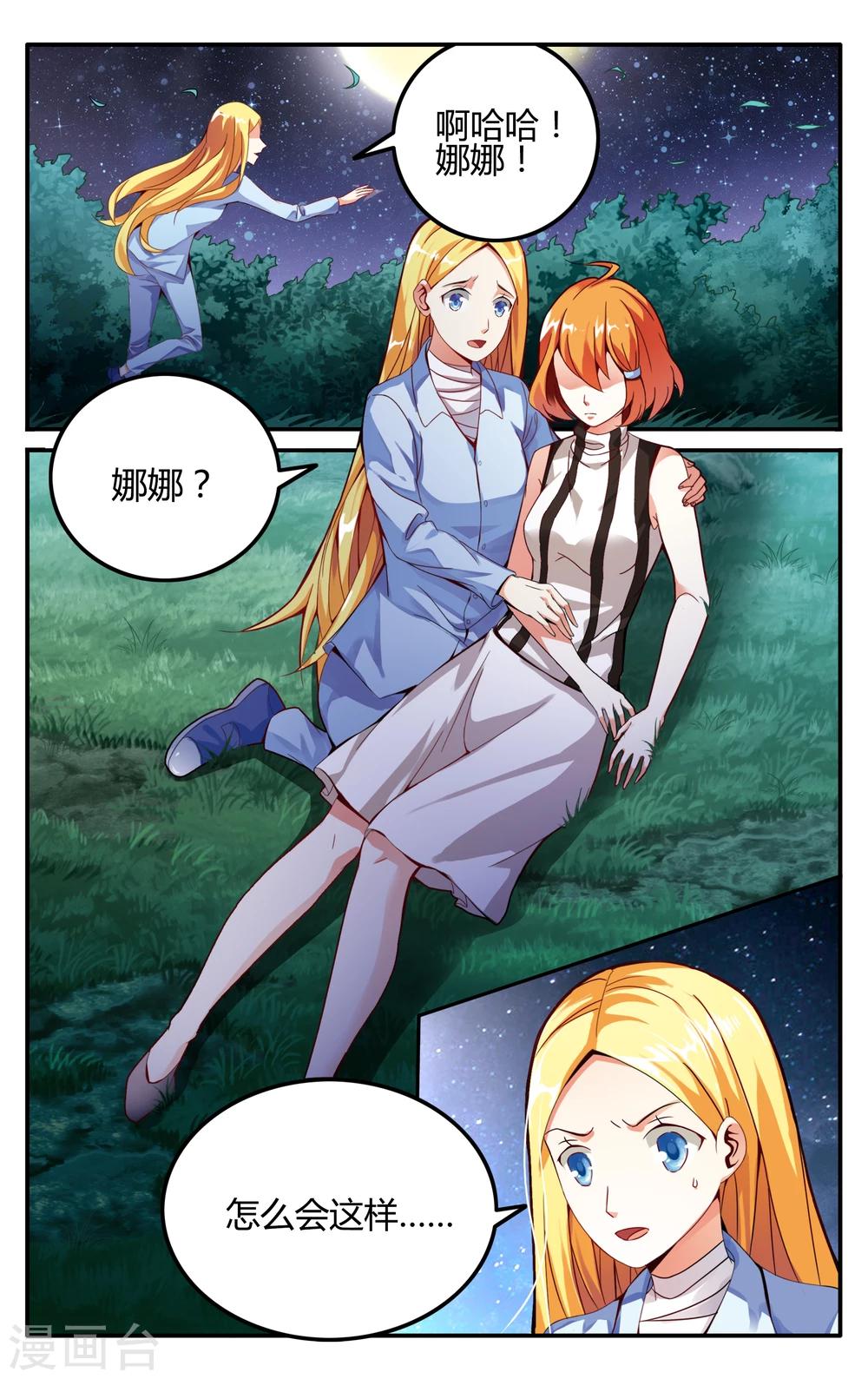 第223话 无形之物1-第223话