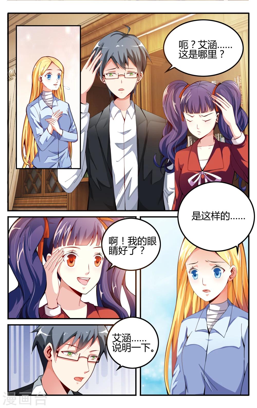 第225话 无形之物3-第225话