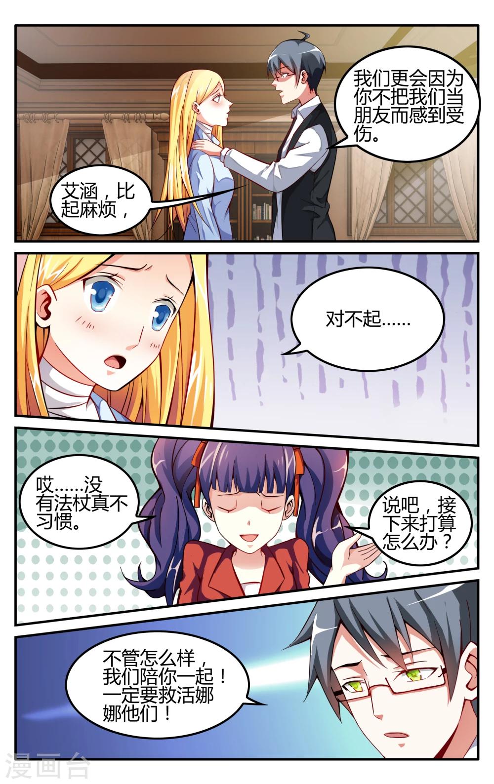 第225话 无形之物3-第225话