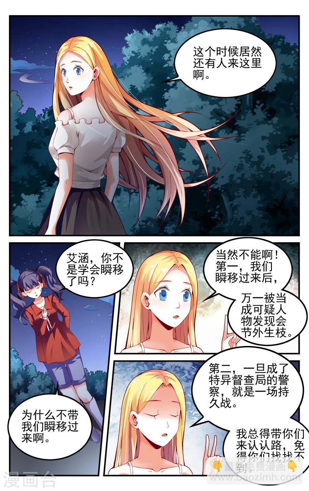 第227话 四巫桑丽卡2-第227话