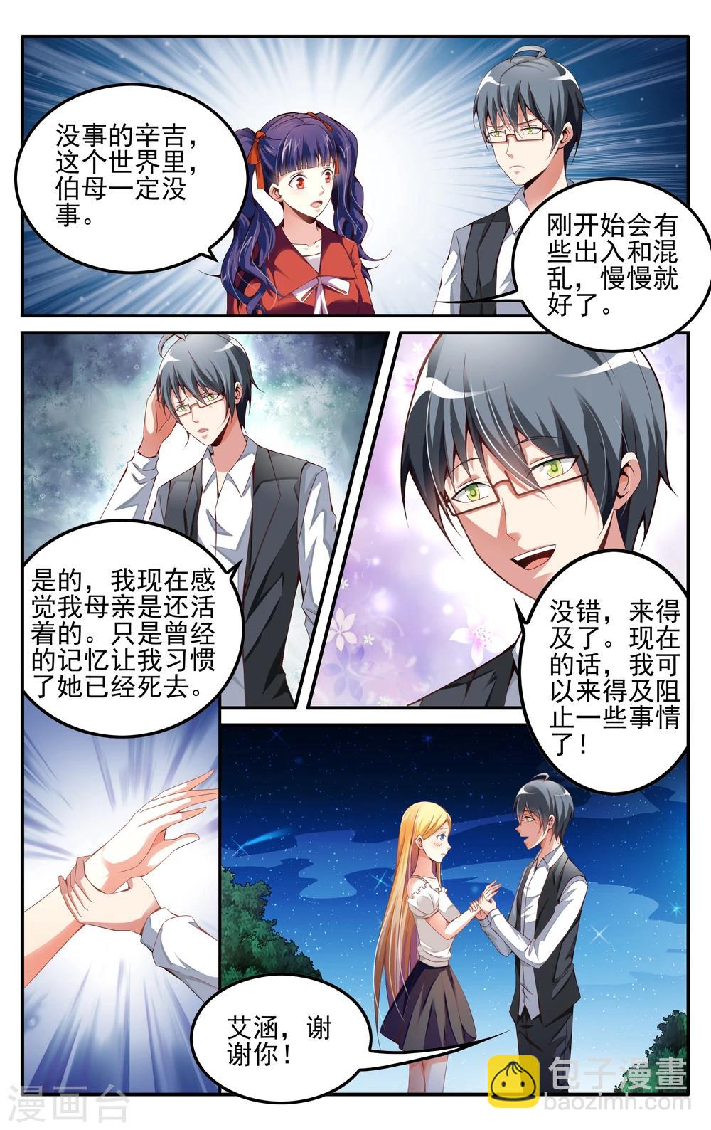 第227话 四巫桑丽卡2-第227话