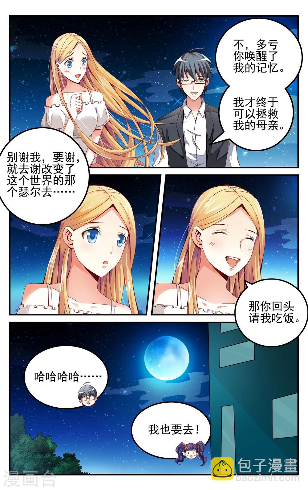 第227话 四巫桑丽卡2-第227话