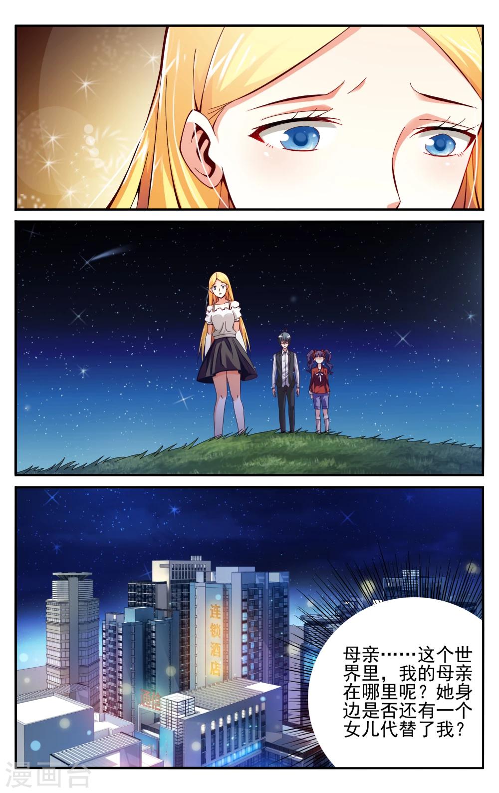 第227话 四巫桑丽卡2-第227话