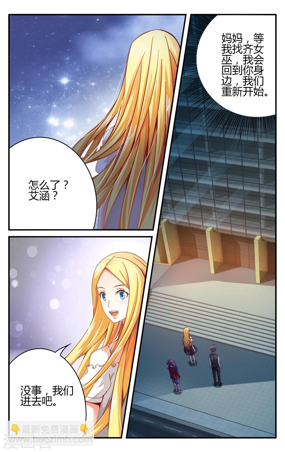 第227话 四巫桑丽卡2-第227话