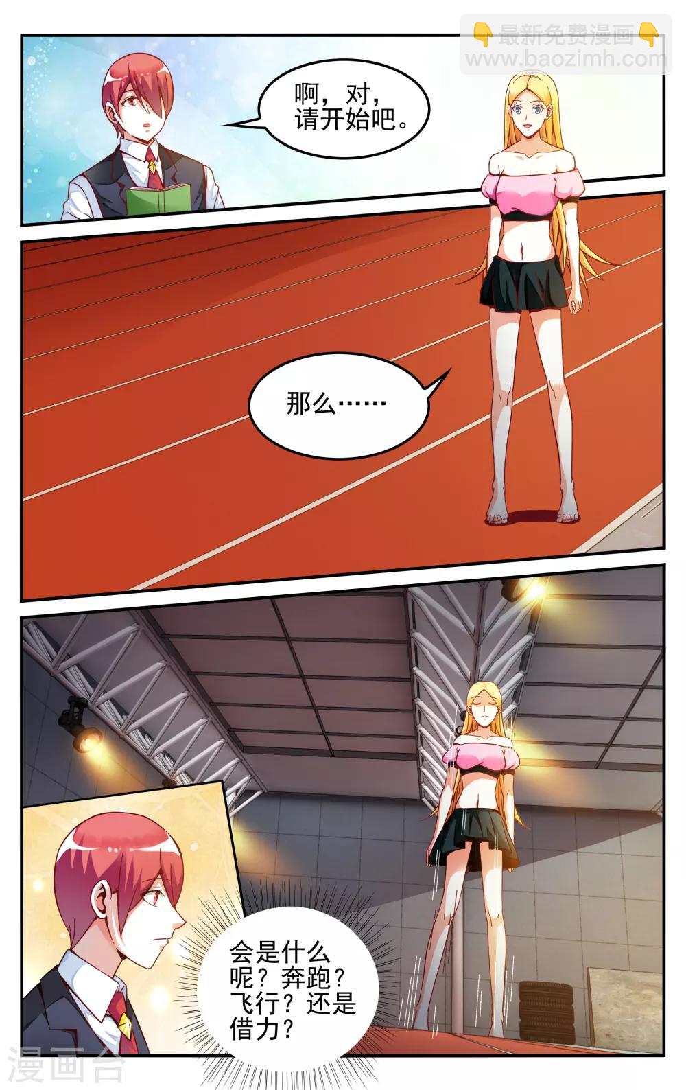 第231话 能力测试3-第231话