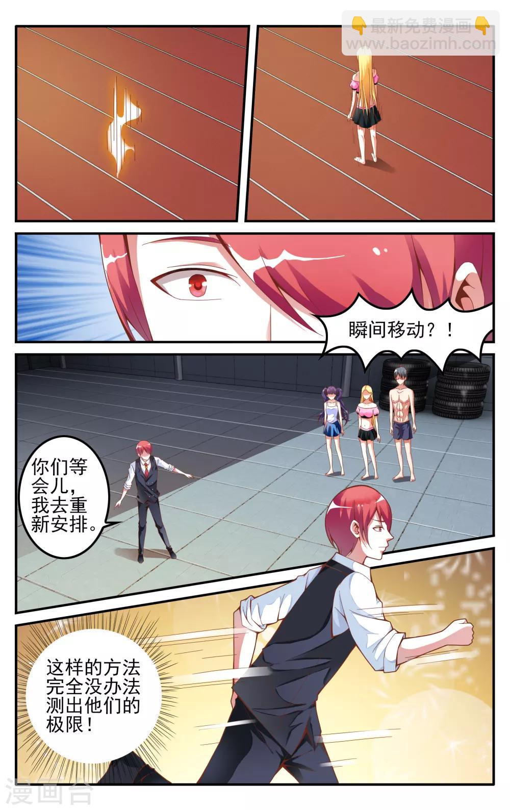 第231话 能力测试3-第231话