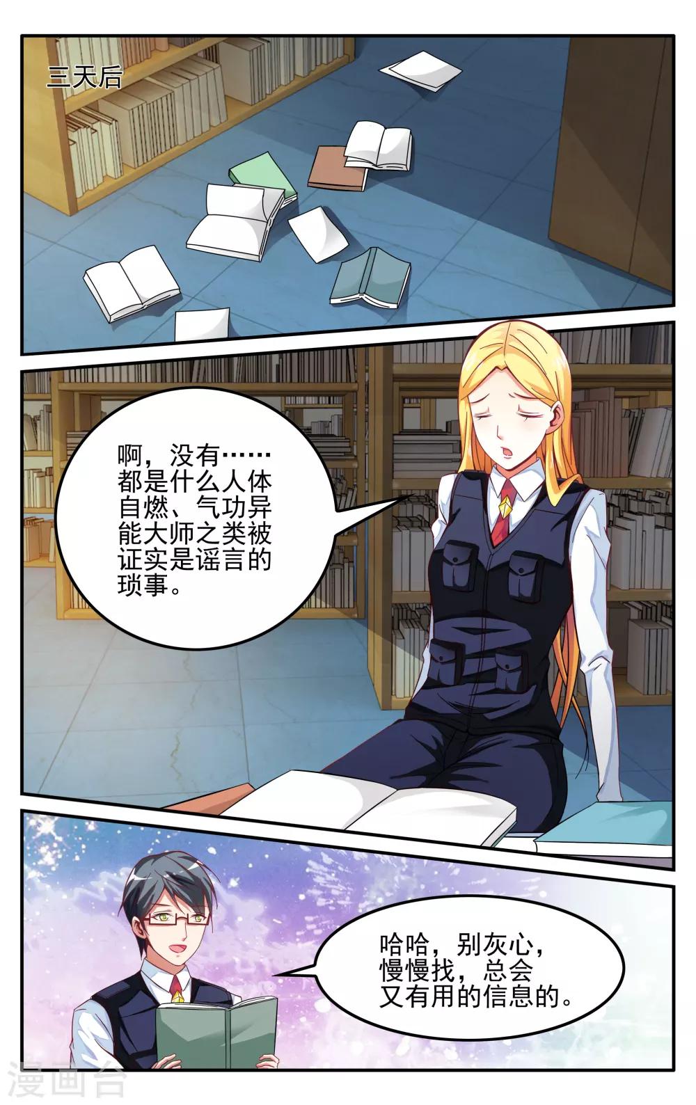 第231话 能力测试3-第231话