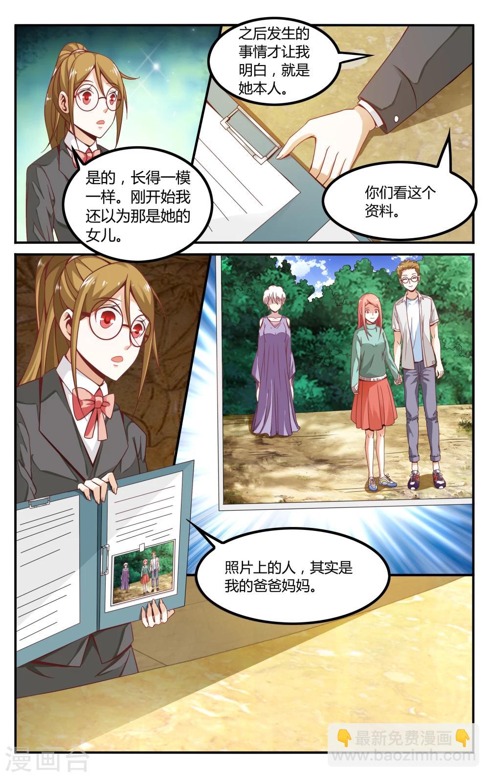 第233话 伊芙琳的踪迹2-第233话