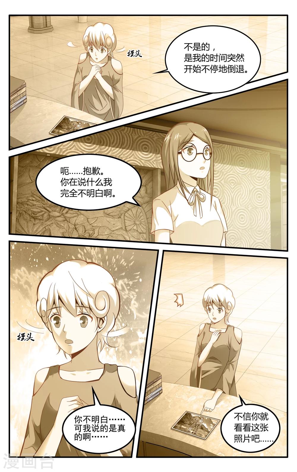 第233话 伊芙琳的踪迹2-第233话