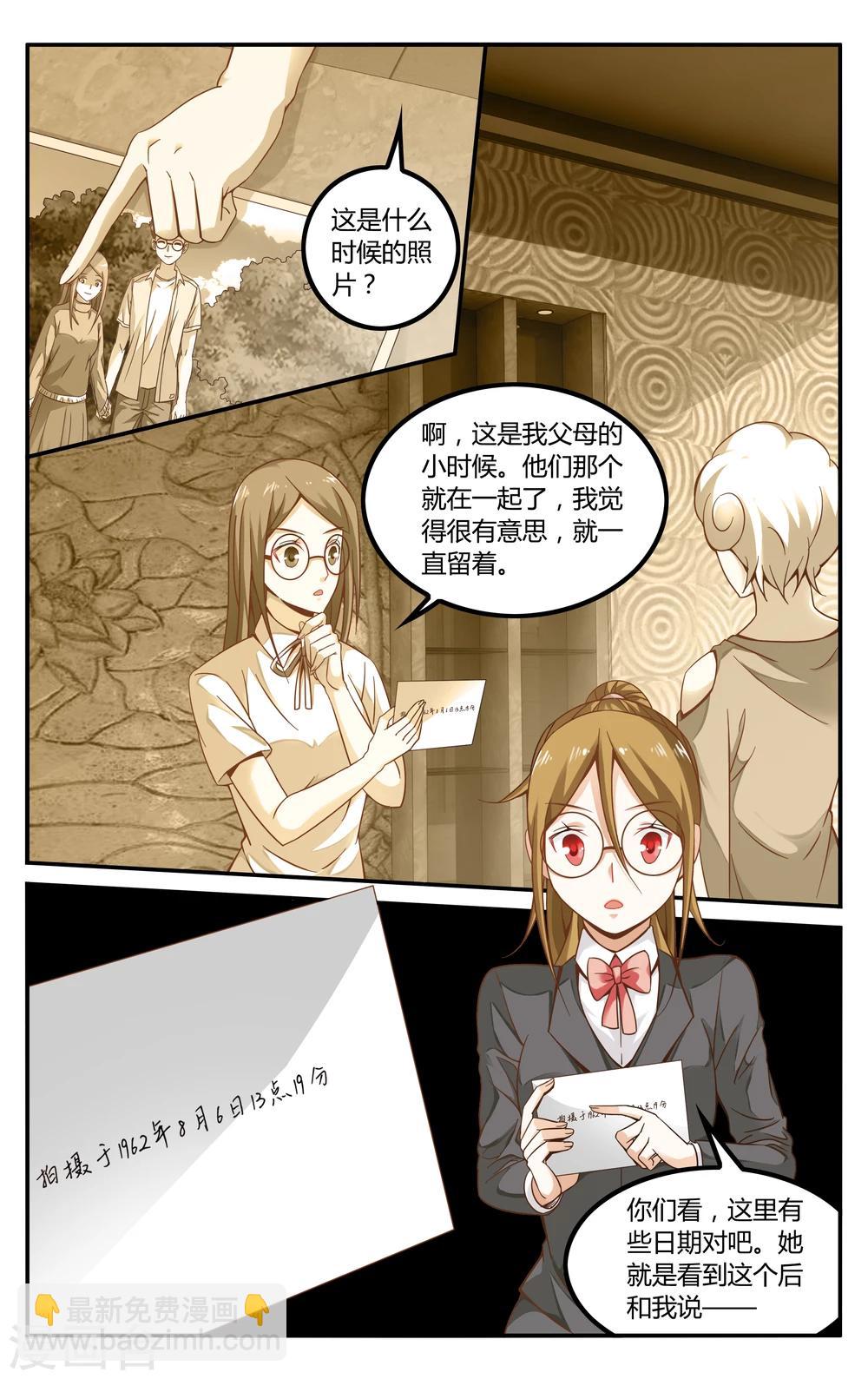 第233话 伊芙琳的踪迹2-第233话