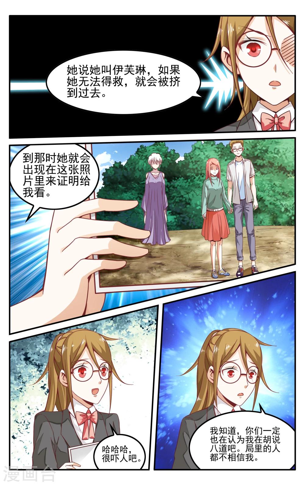 第233话 伊芙琳的踪迹2-第233话