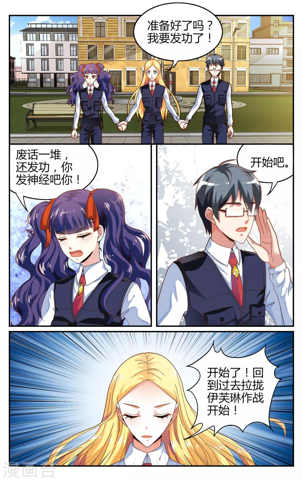 第237话 赋予能力3-第237话