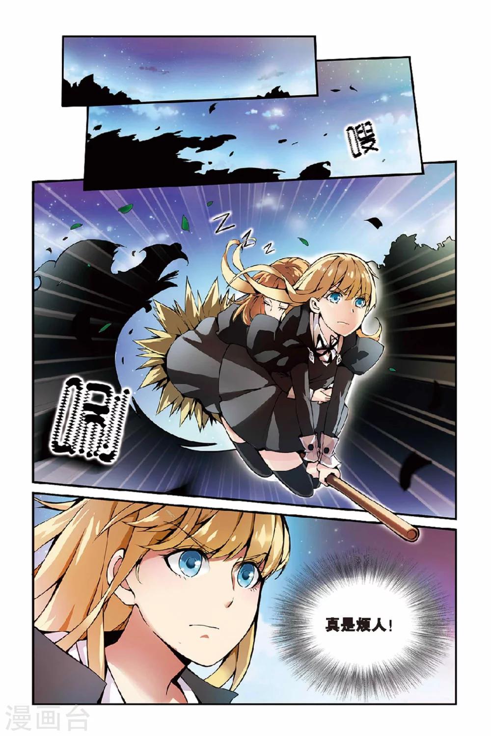 第25话 巫女的交易1-第25话