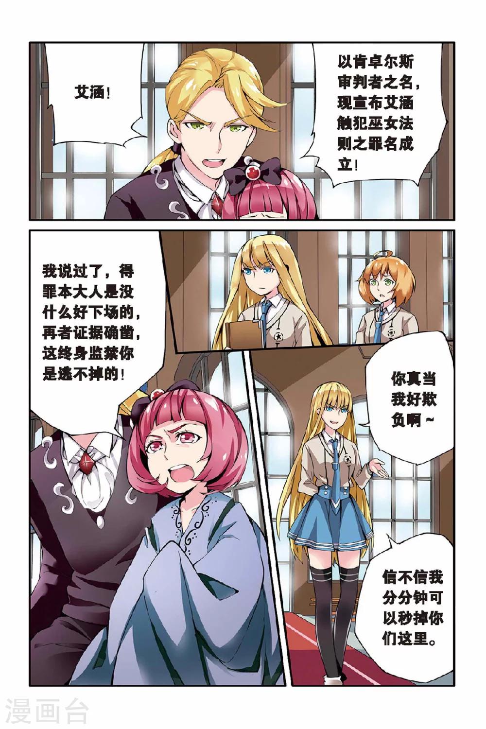 第25话 巫女的交易1-第25话