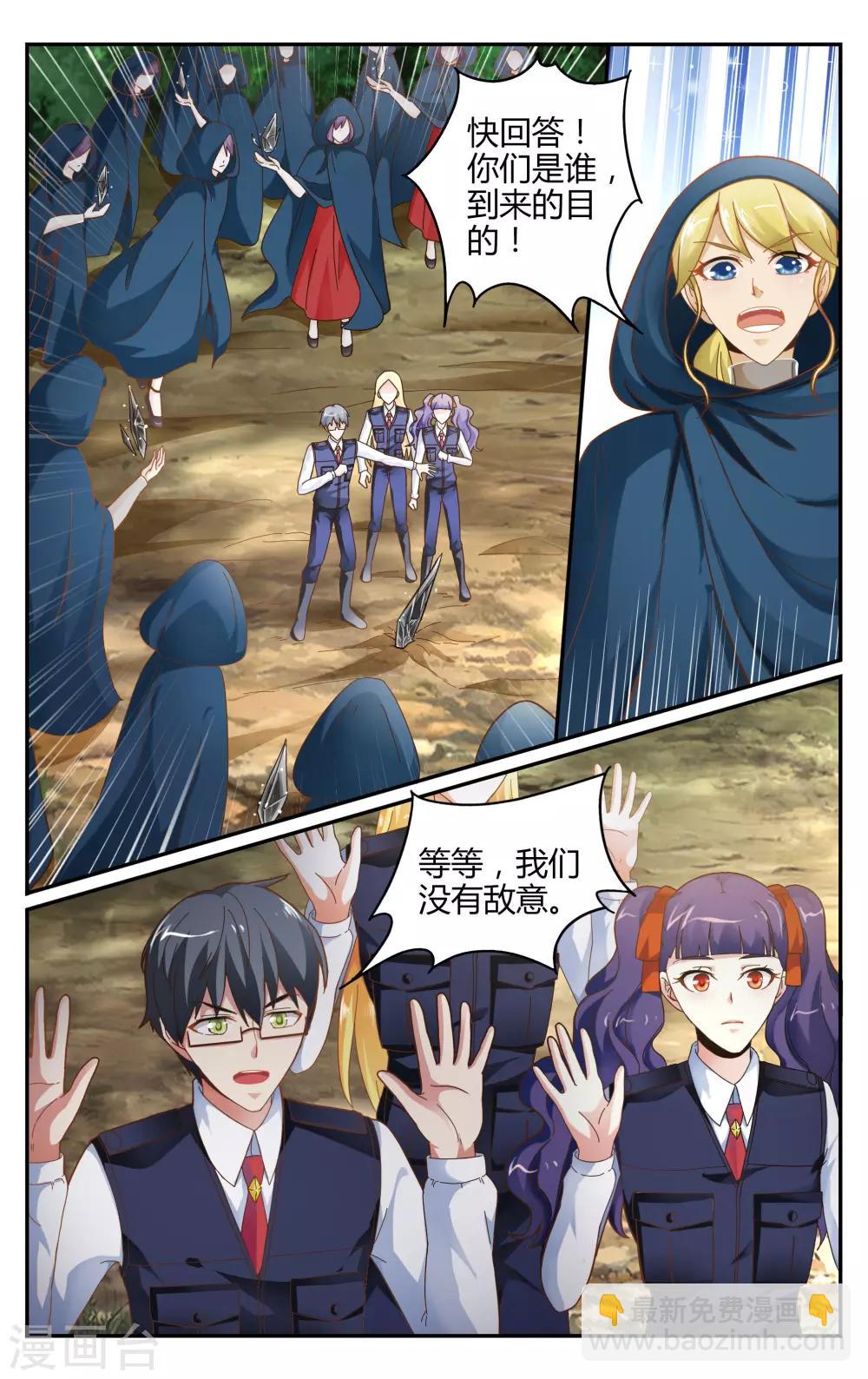 第241话 故地重游1-第241话