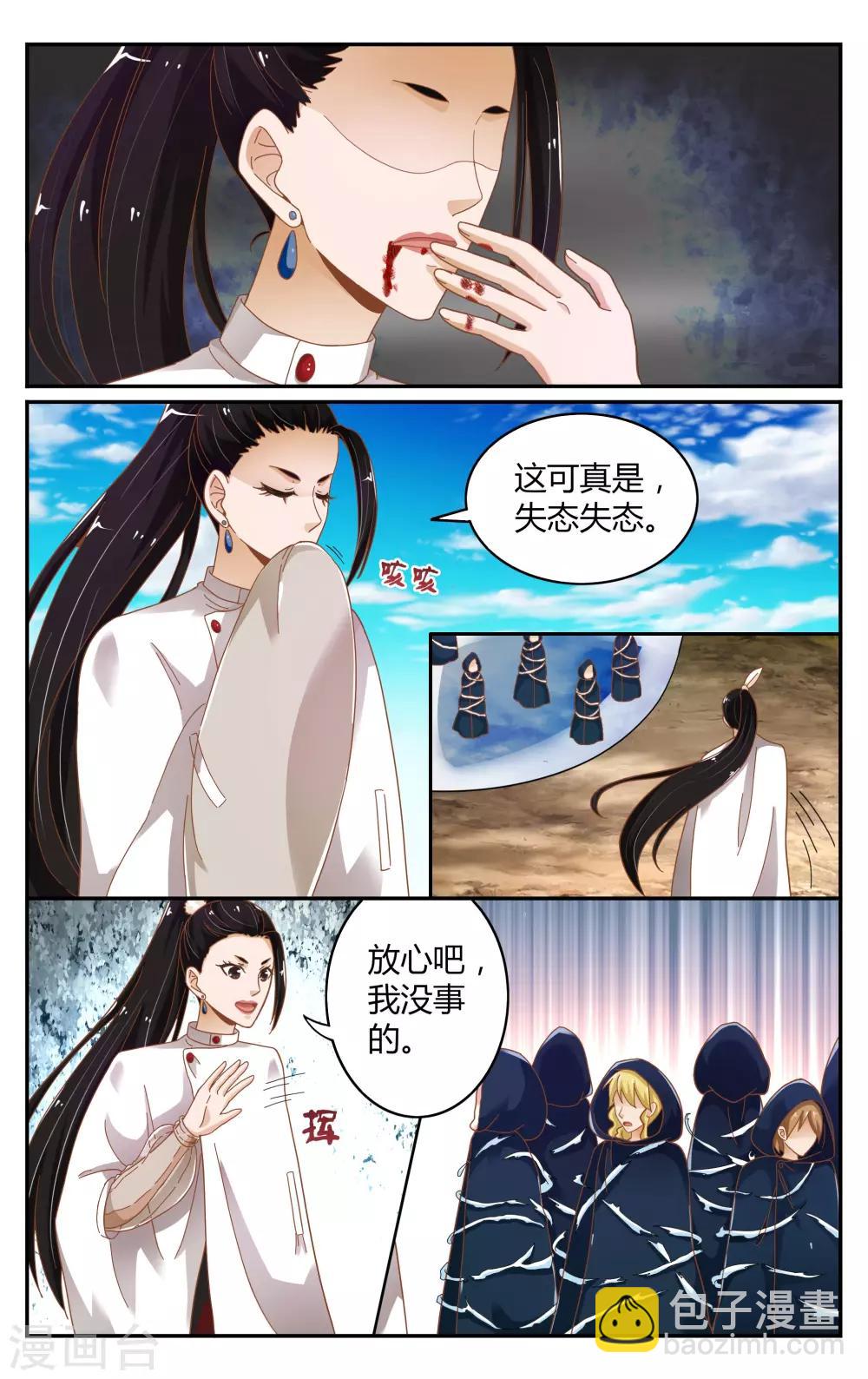 第243话 故地重游3-第243话