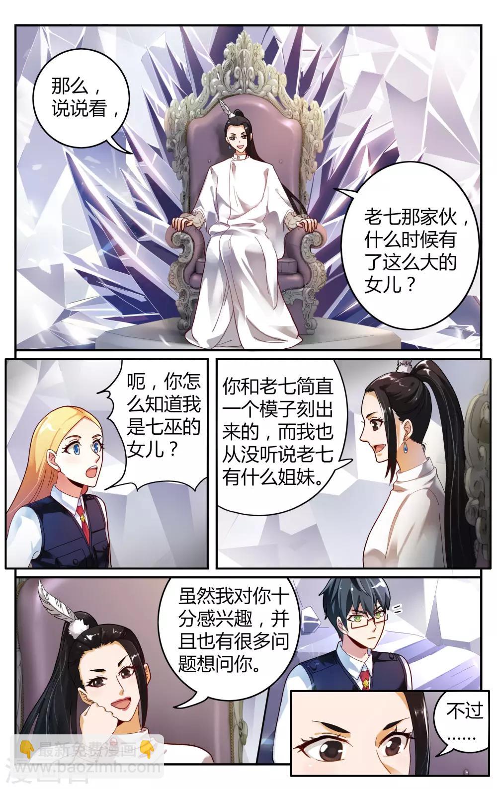 第243话 故地重游3-第243话