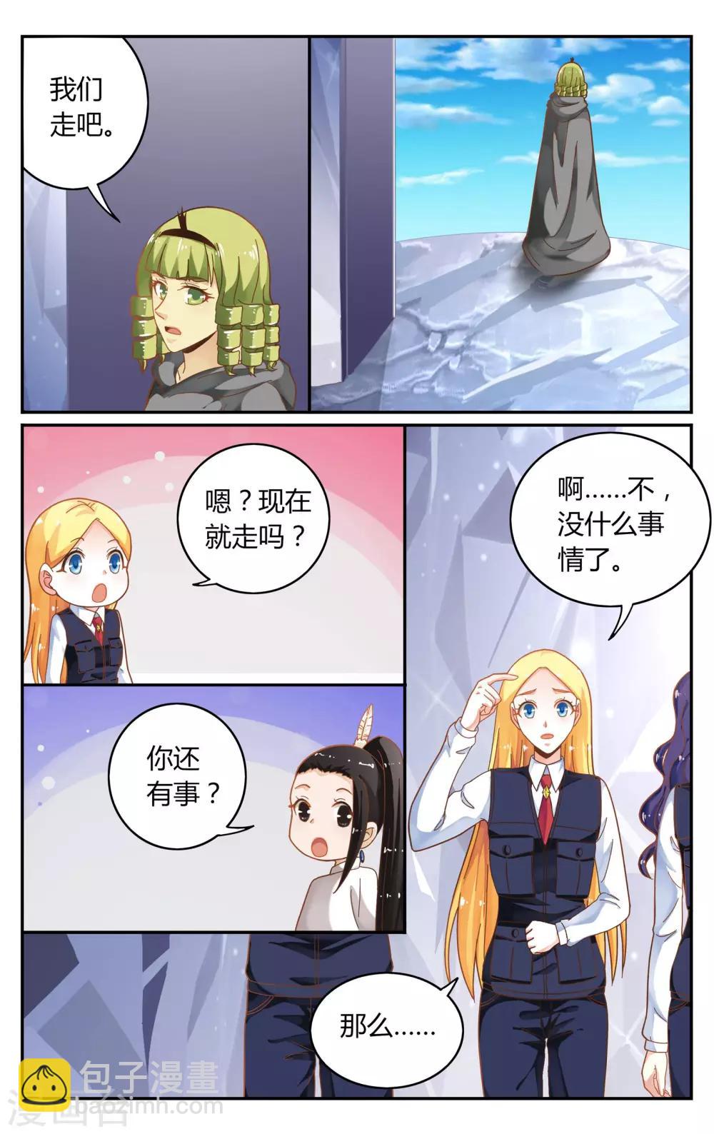 第245话 苏珊的过去2-第245话