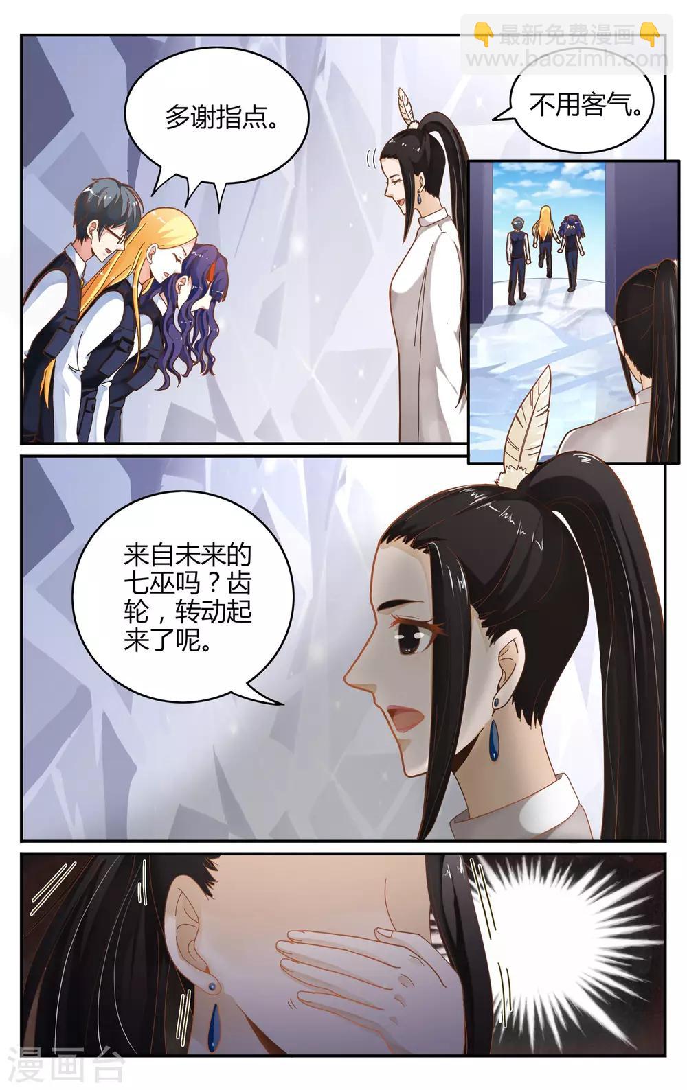 第245话 苏珊的过去2-第245话