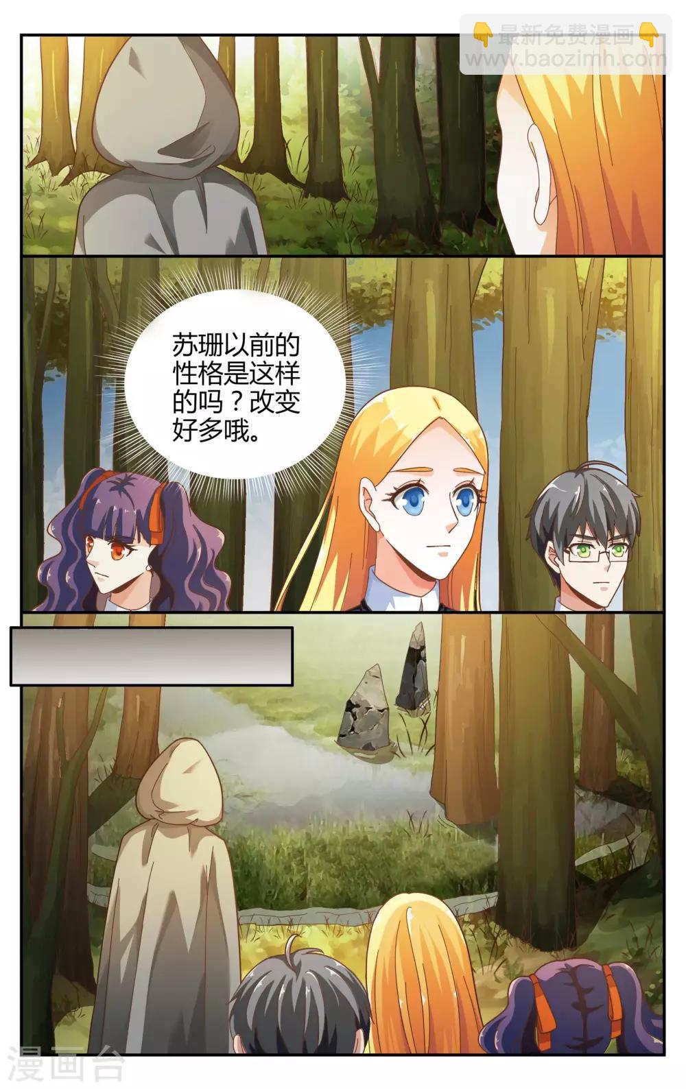 第245话 苏珊的过去2-第245话