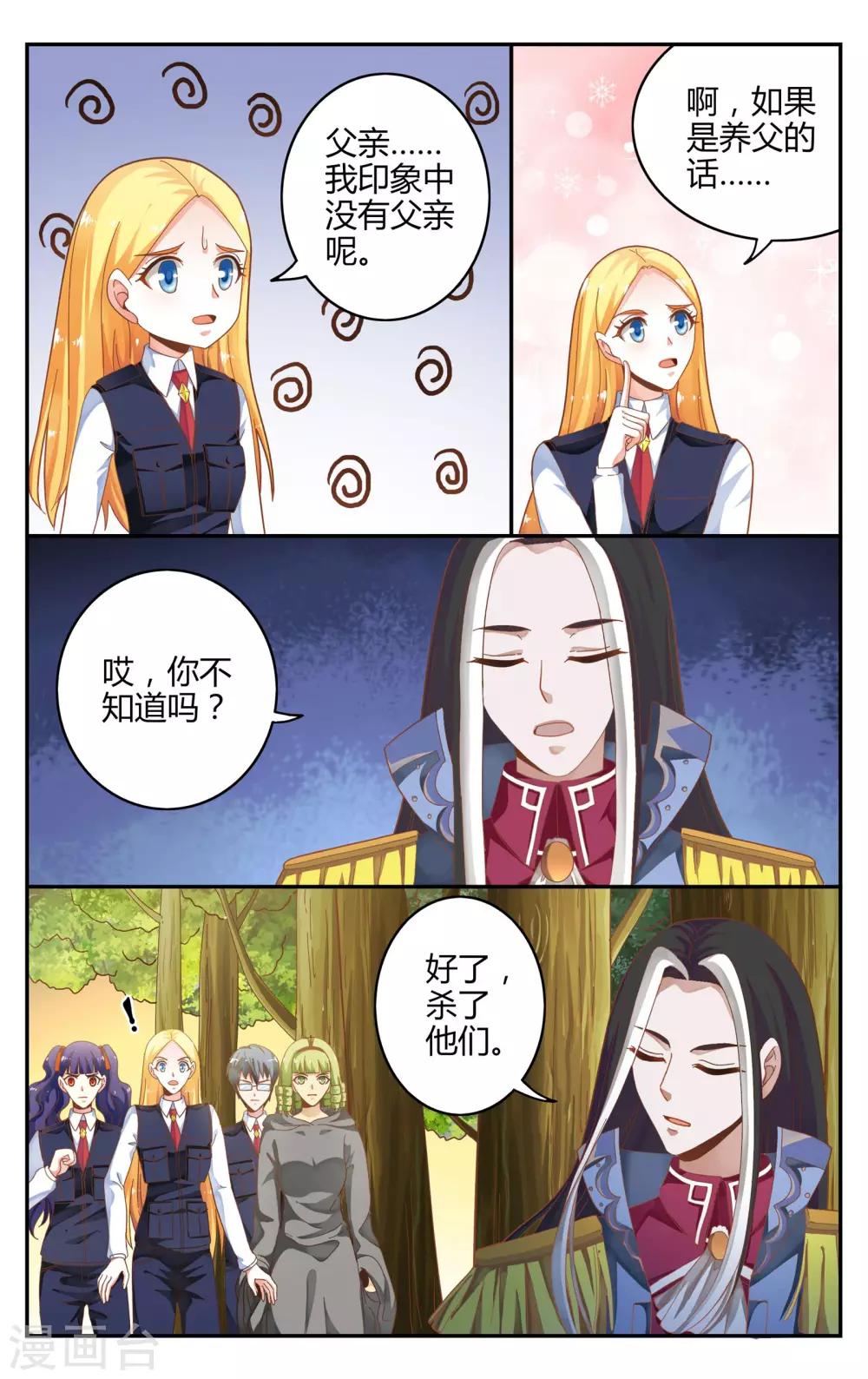 第247话 另一个时空的母亲1-第247话