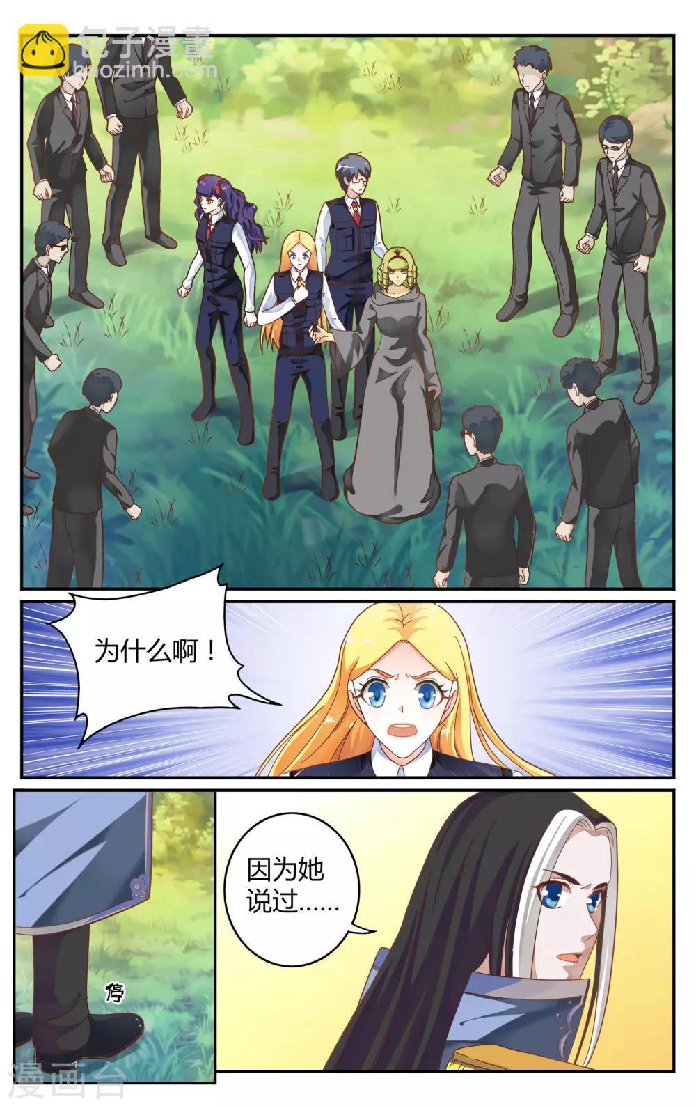 第247话 另一个时空的母亲1-第247话