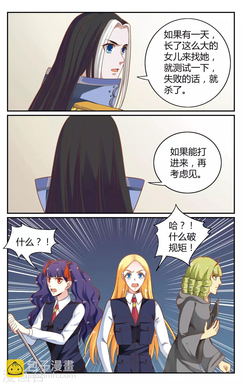 第247话 另一个时空的母亲1-第247话