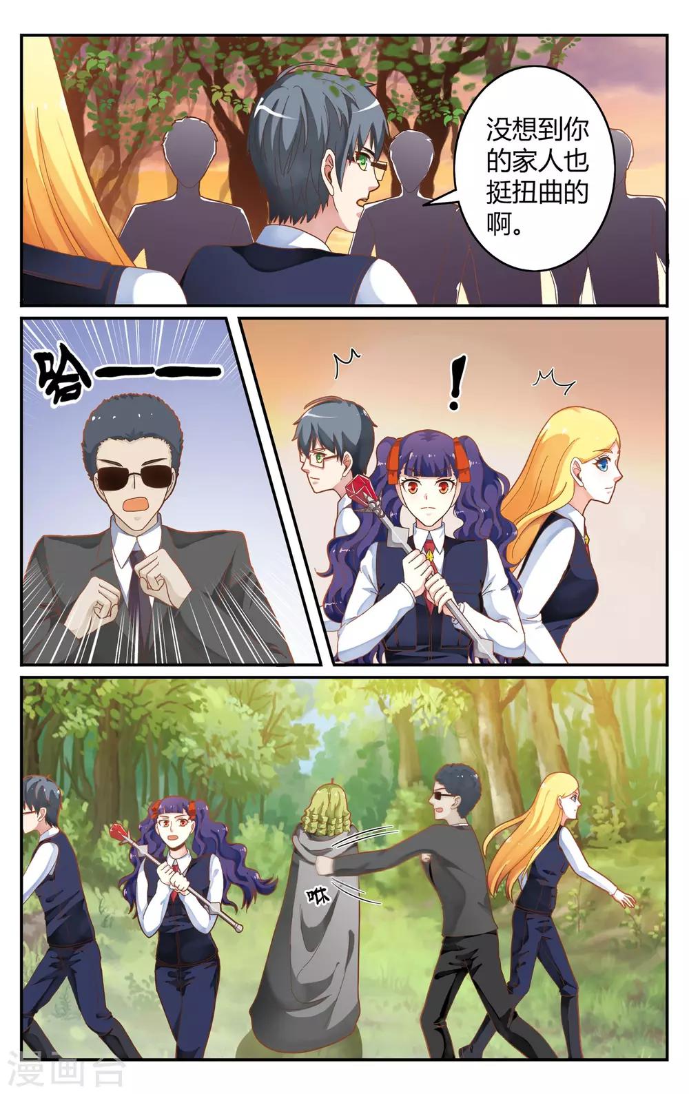 第247话 另一个时空的母亲1-第247话