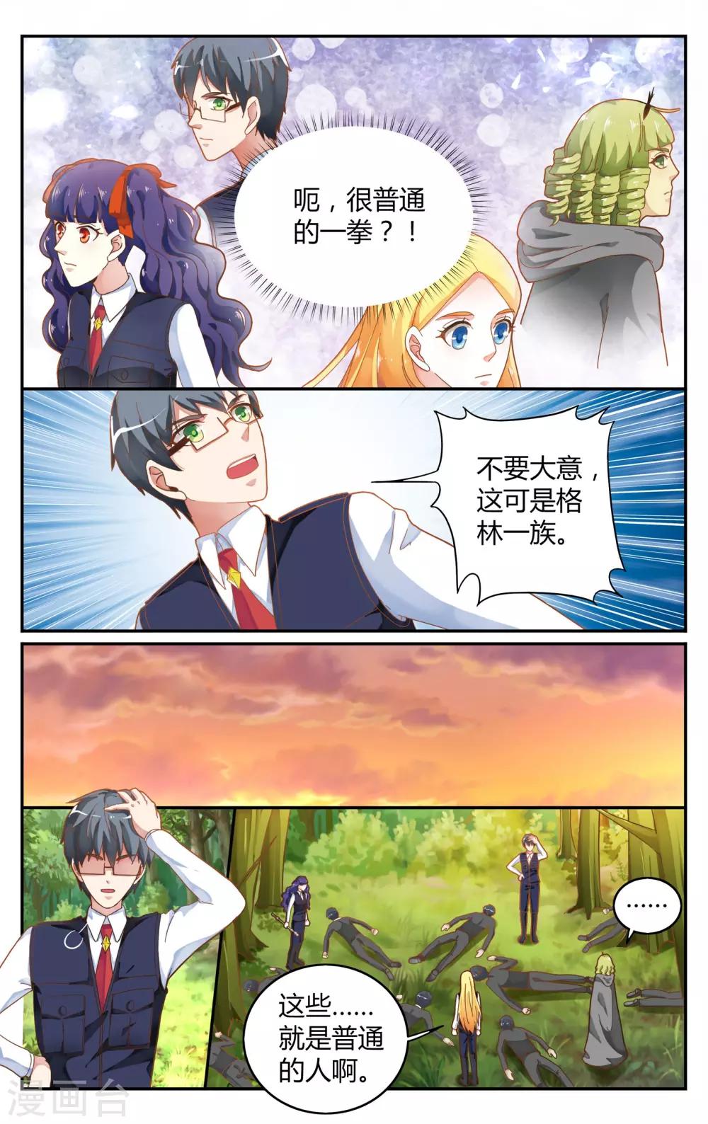 第247话 另一个时空的母亲1-第247话