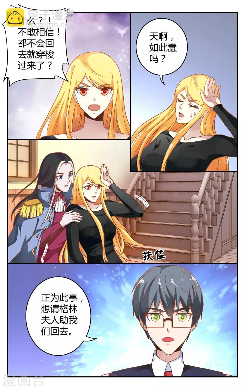 第249话 另一个时空的母亲3-第249话