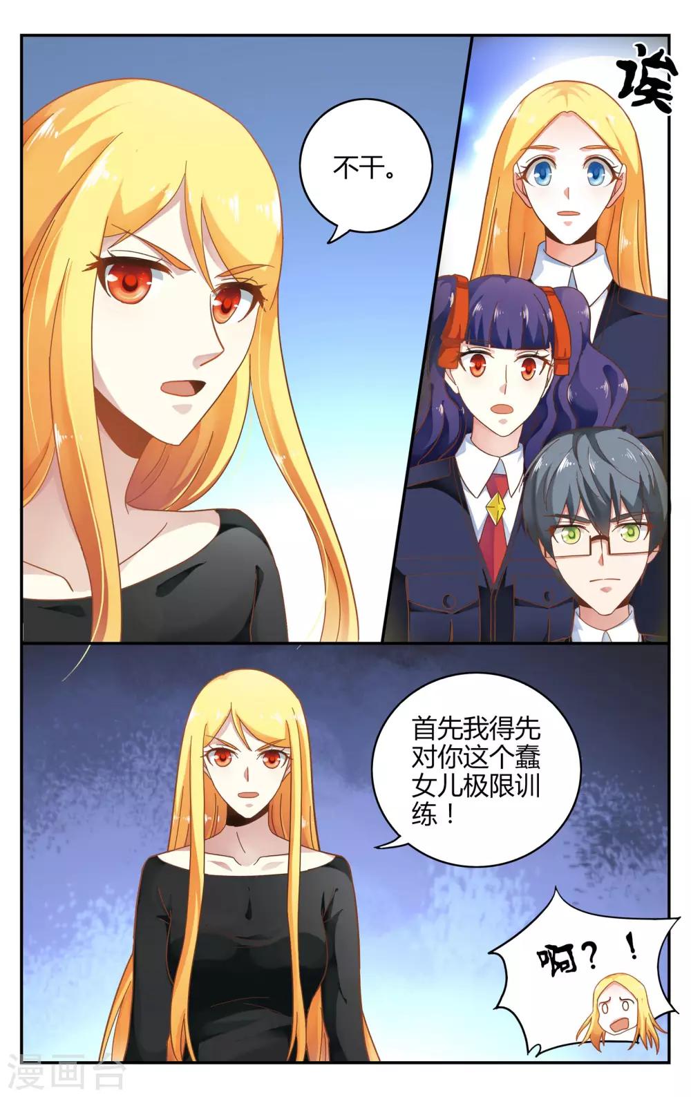 第249话 另一个时空的母亲3-第249话