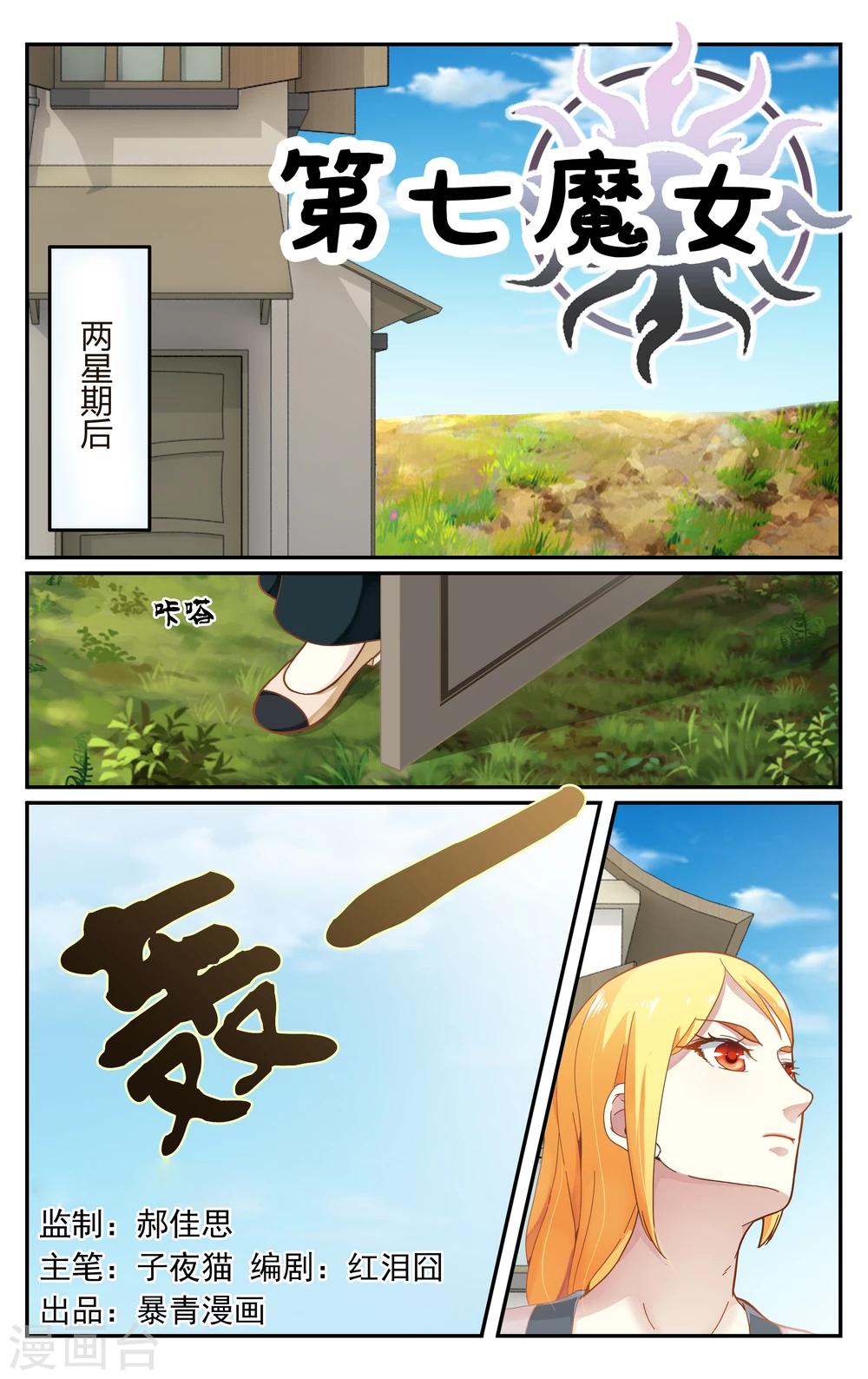 第253话 全部1-第253话